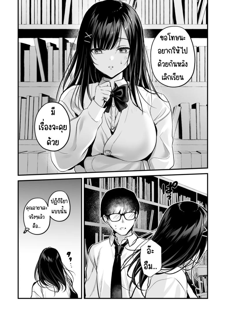 แอคลับของเพื่อนสาว ภาพ 18