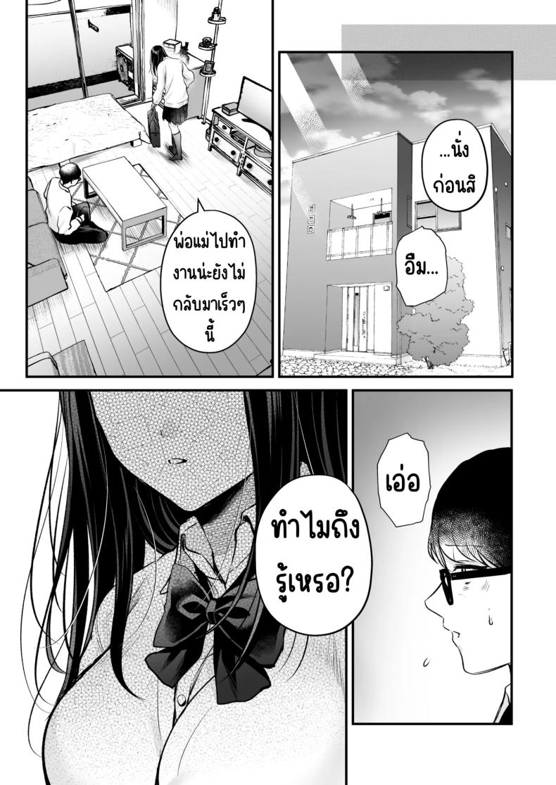 แอคลับของเพื่อนสาว ภาพ 19