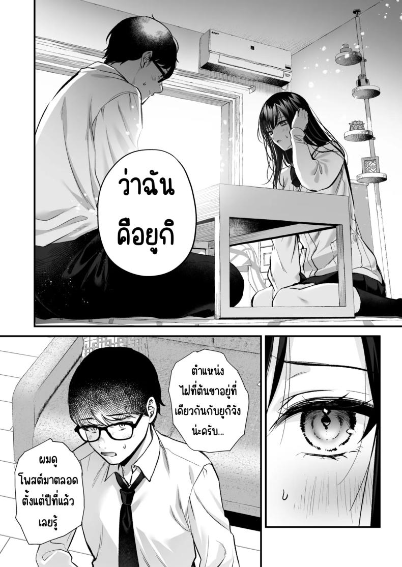 แอคลับของเพื่อนสาว ภาพ 20