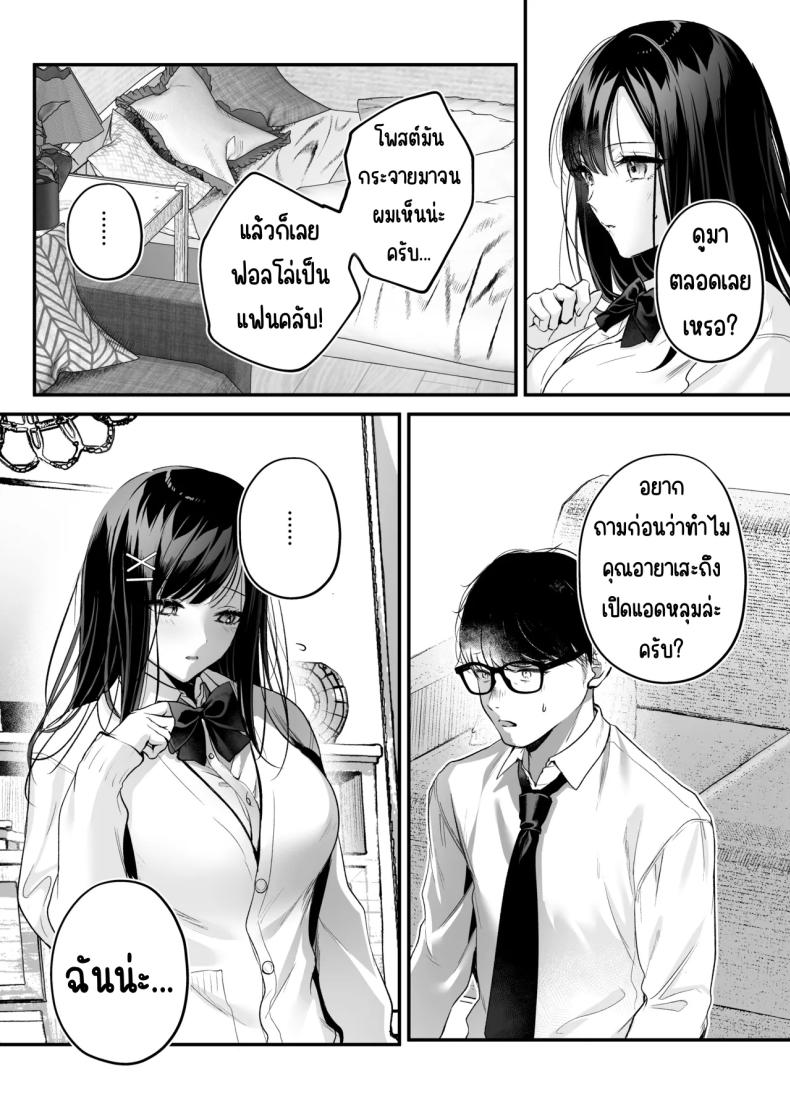 แอคลับของเพื่อนสาว ภาพ 21