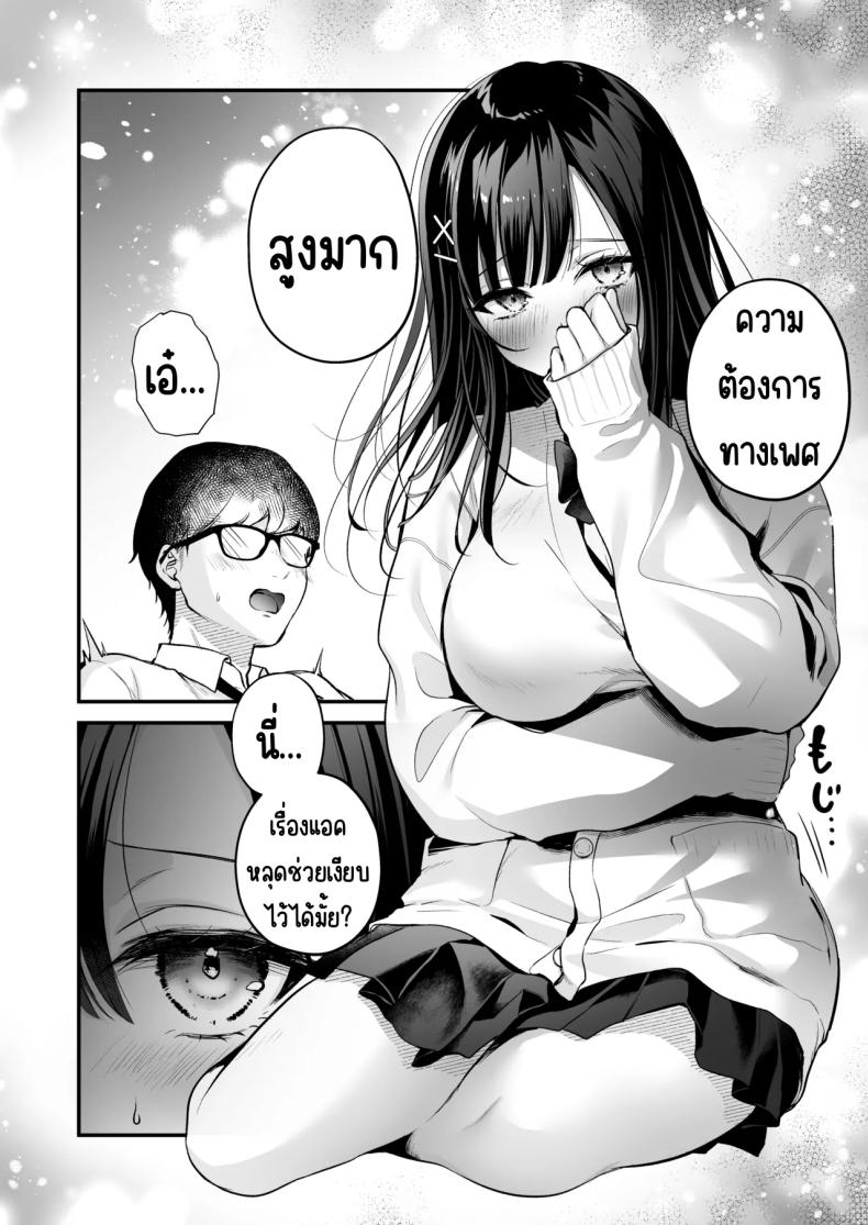 แอคลับของเพื่อนสาว ภาพ 22