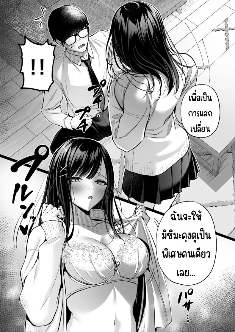 แอคลับของเพื่อนสาว ภาพ 23