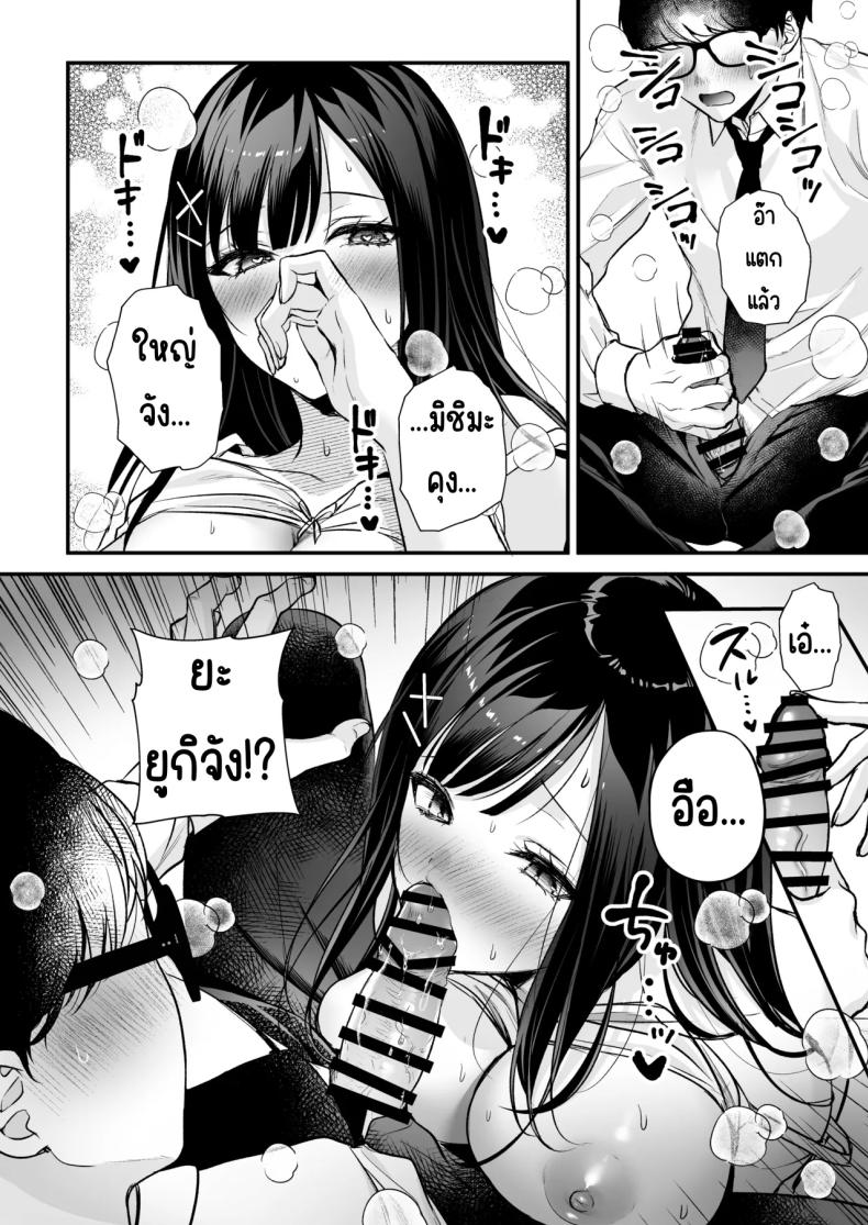 แอคลับของเพื่อนสาว ภาพ 28