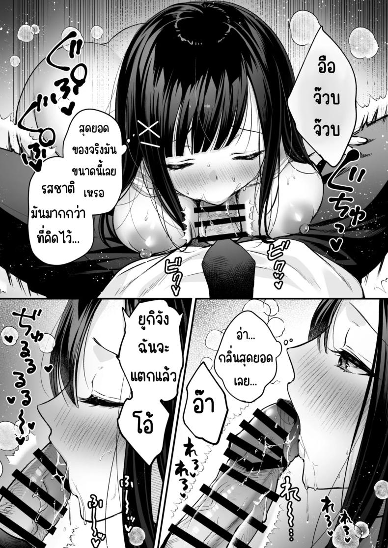 แอคลับของเพื่อนสาว ภาพ 29