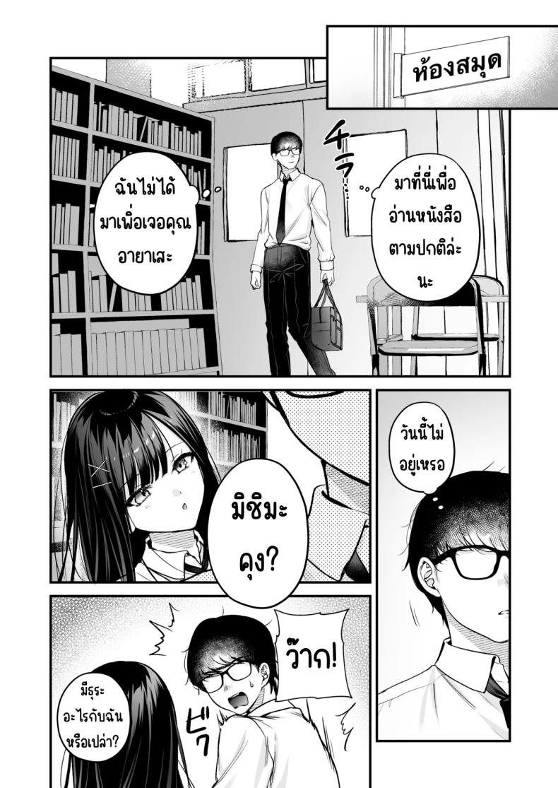 แอคลับของเพื่อนสาว ภาพ 37