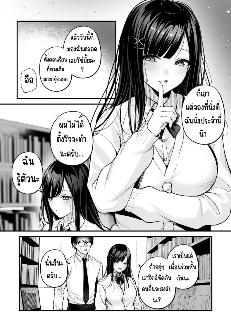 แอคลับของเพื่อนสาว ภาพ 38