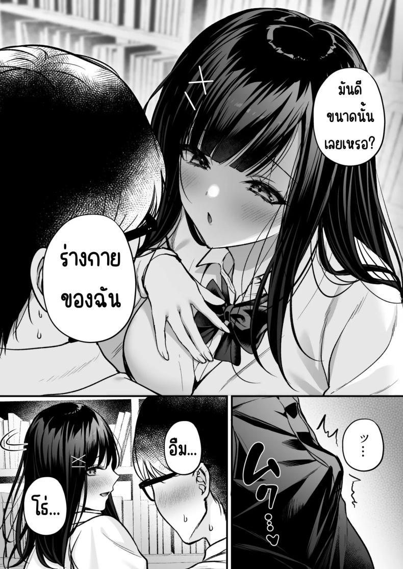 แอคลับของเพื่อนสาว ภาพ 39