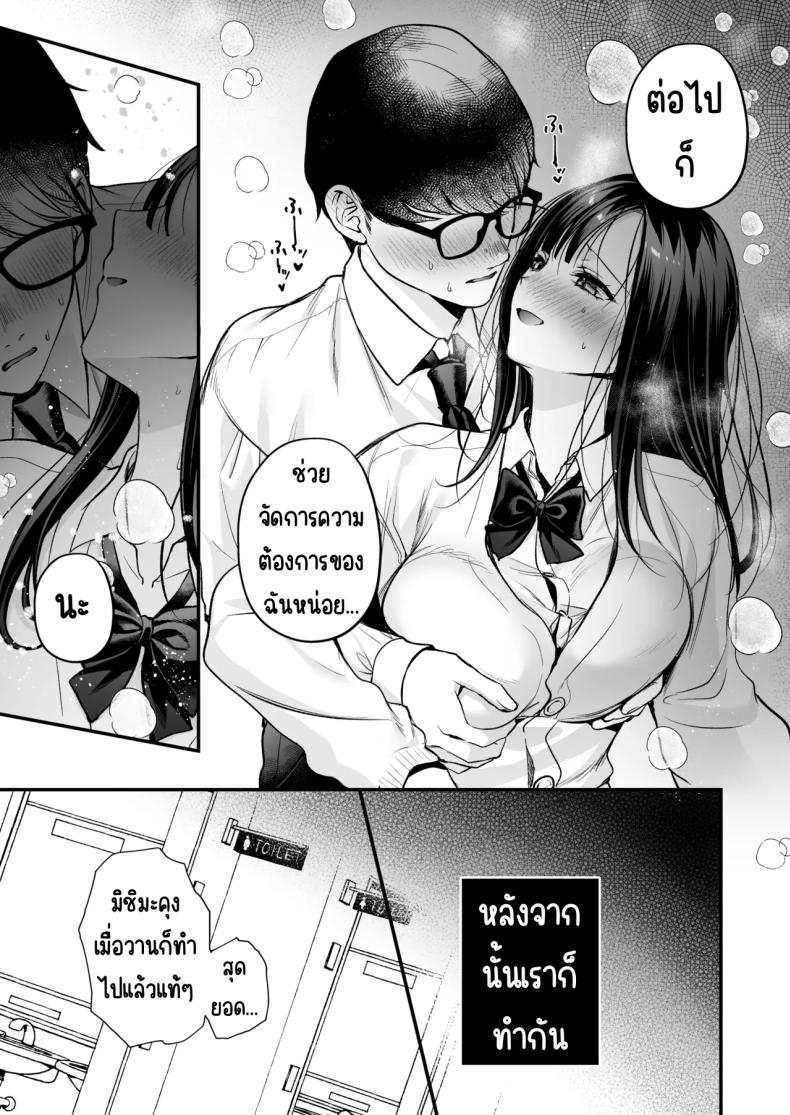 แอคลับของเพื่อนสาว ภาพ 44