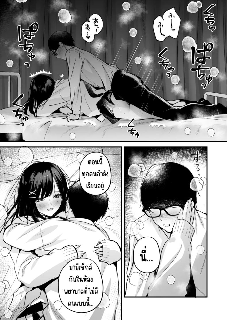 แอคลับของเพื่อนสาว ภาพ 47