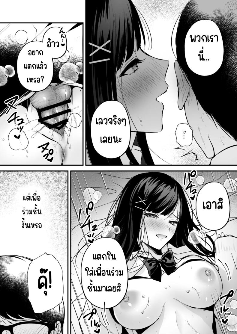 แอคลับของเพื่อนสาว ภาพ 48