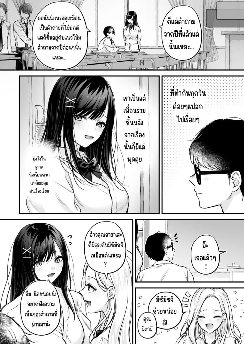 แอคลับของเพื่อนสาว ภาพ 50