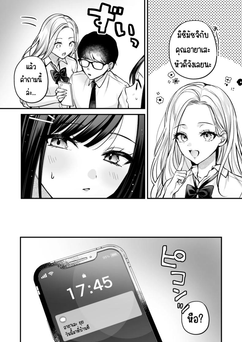 แอคลับของเพื่อนสาว ภาพ 51