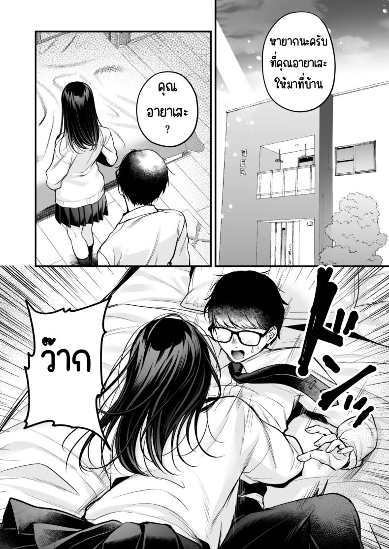 แอคลับของเพื่อนสาว ภาพ 52