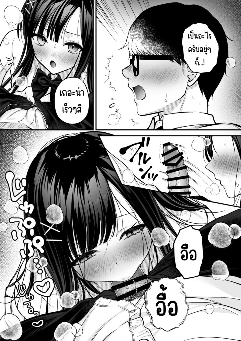 แอคลับของเพื่อนสาว ภาพ 53