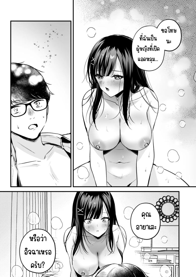 แอคลับของเพื่อนสาว ภาพ 58