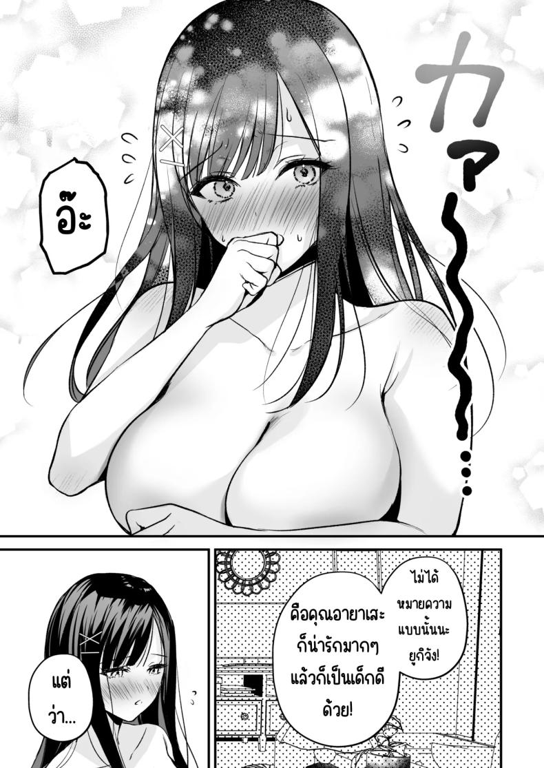 แอคลับของเพื่อนสาว ภาพ 59