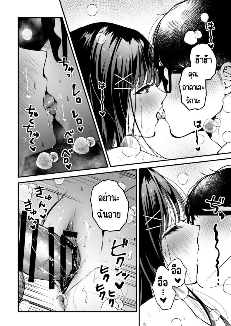 แอคลับของเพื่อนสาว ภาพ 64