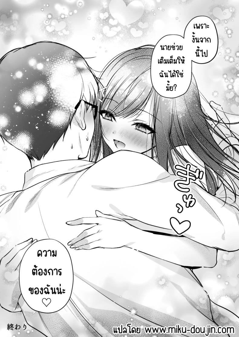 แอคลับของเพื่อนสาว ภาพ 69