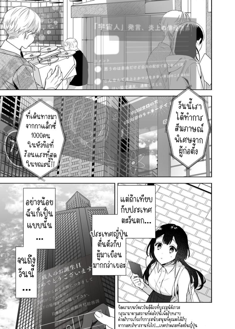 สามีฉันเป็นมนุษย์ต่างดาว ภาพ 2