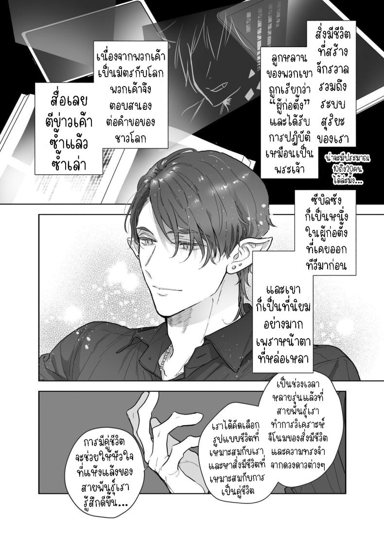 สามีฉันเป็นมนุษย์ต่างดาว ภาพ 4