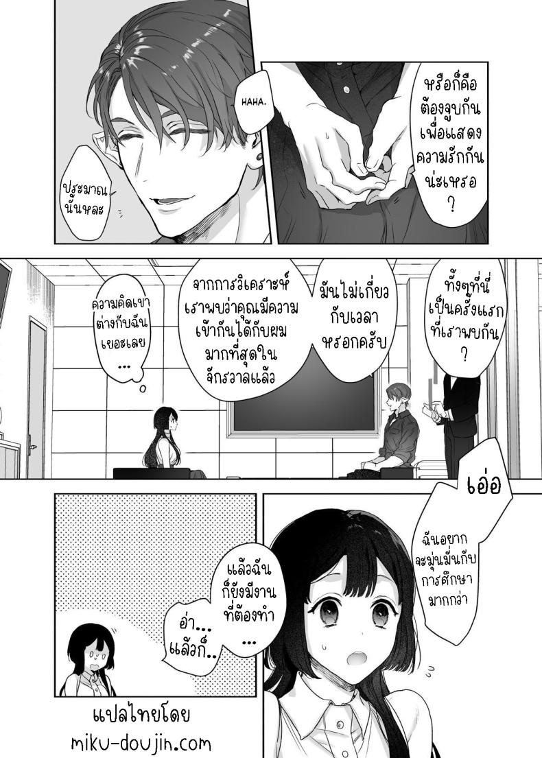 สามีฉันเป็นมนุษย์ต่างดาว ภาพ 6