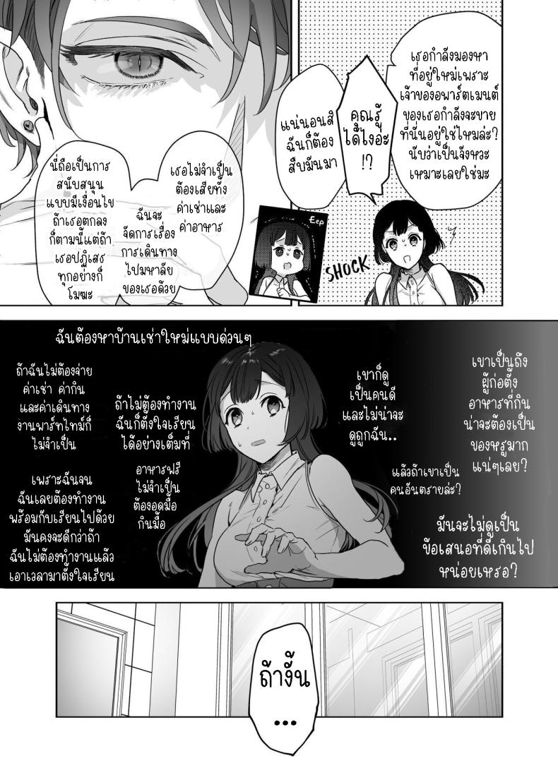 สามีฉันเป็นมนุษย์ต่างดาว ภาพ 9