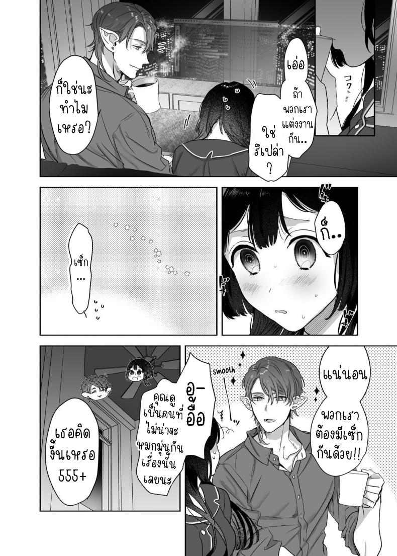 สามีฉันเป็นมนุษย์ต่างดาว ภาพ 12