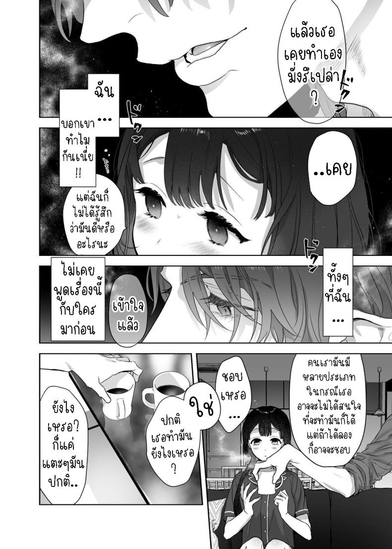 สามีฉันเป็นมนุษย์ต่างดาว ภาพ 14