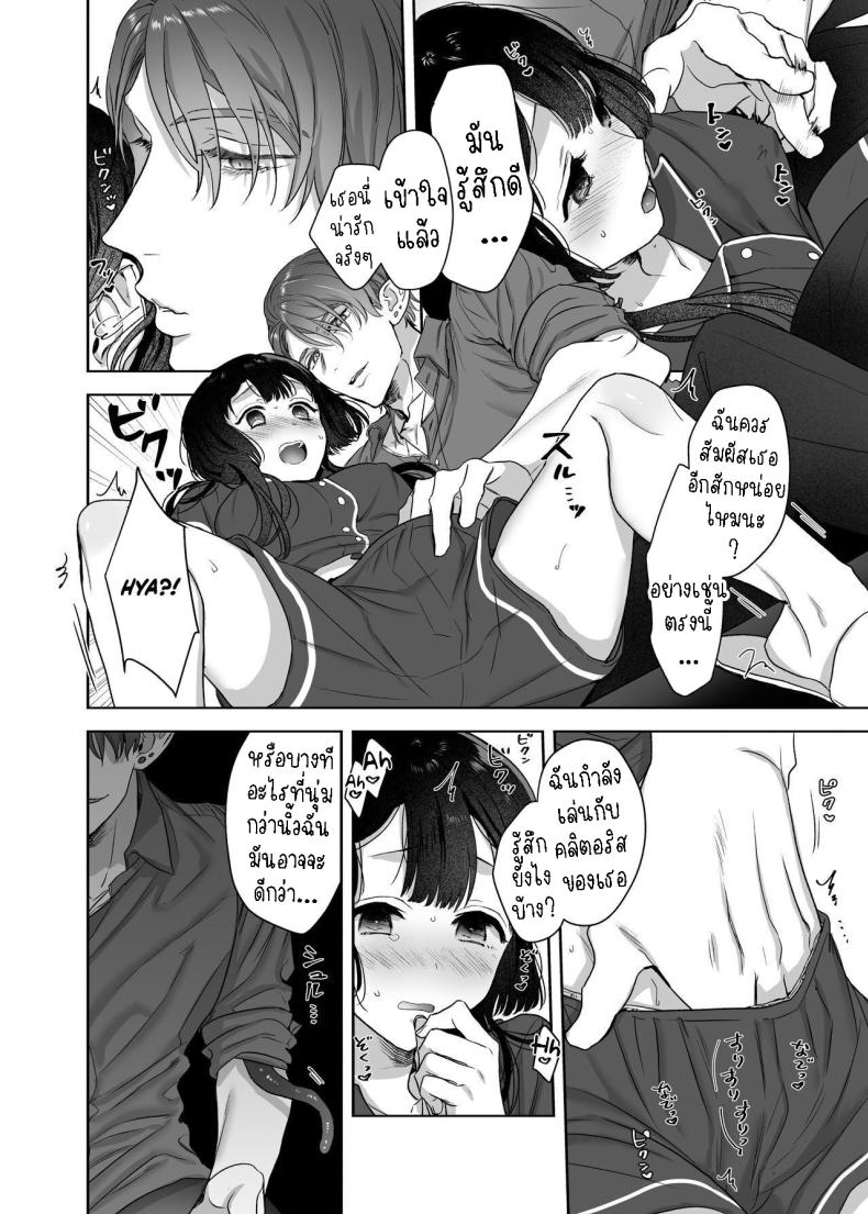 สามีฉันเป็นมนุษย์ต่างดาว ภาพ 16
