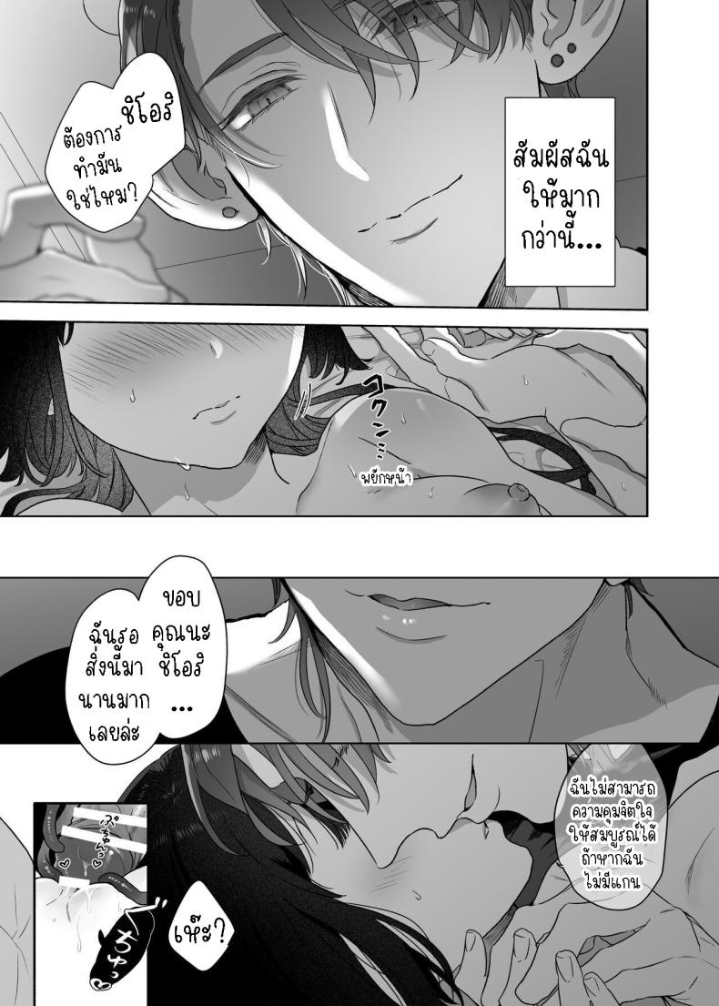 สามีฉันเป็นมนุษย์ต่างดาว ภาพ 23