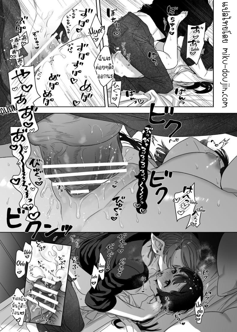 สามีฉันเป็นมนุษย์ต่างดาว ภาพ 27