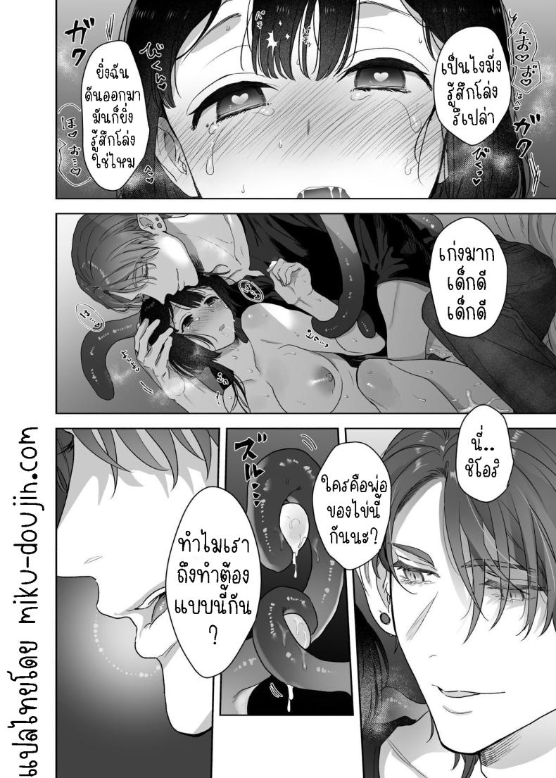 สามีฉันเป็นมนุษย์ต่างดาว ภาพ 34