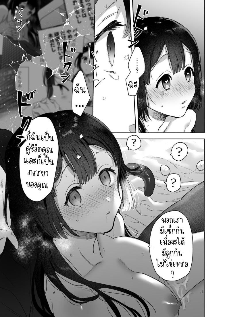 สามีฉันเป็นมนุษย์ต่างดาว ภาพ 35