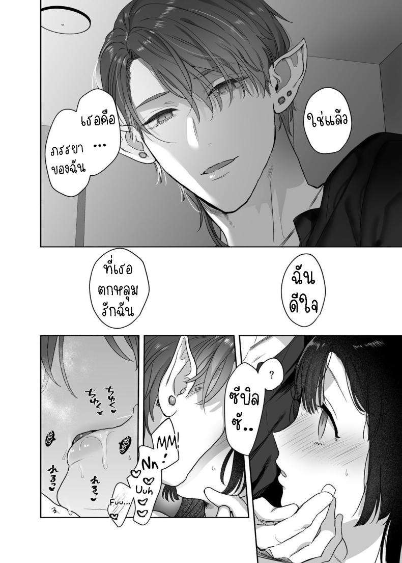 สามีฉันเป็นมนุษย์ต่างดาว ภาพ 36