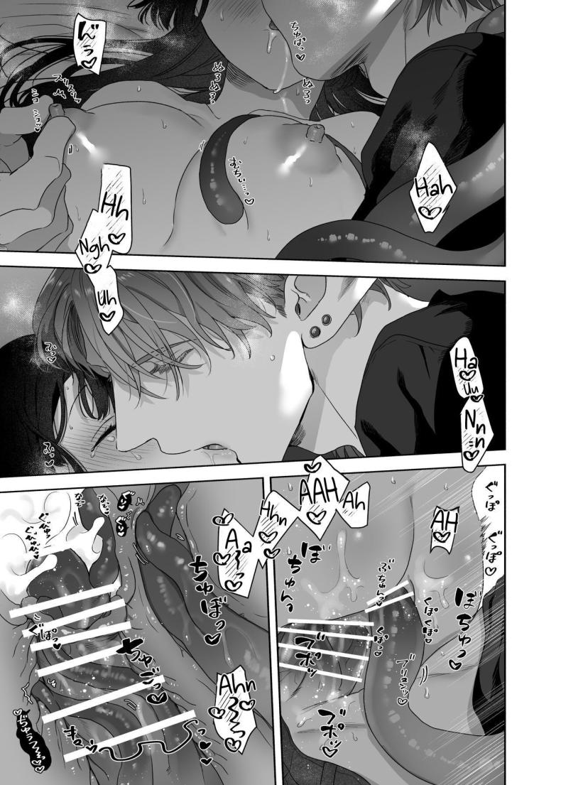 สามีฉันเป็นมนุษย์ต่างดาว ภาพ 39