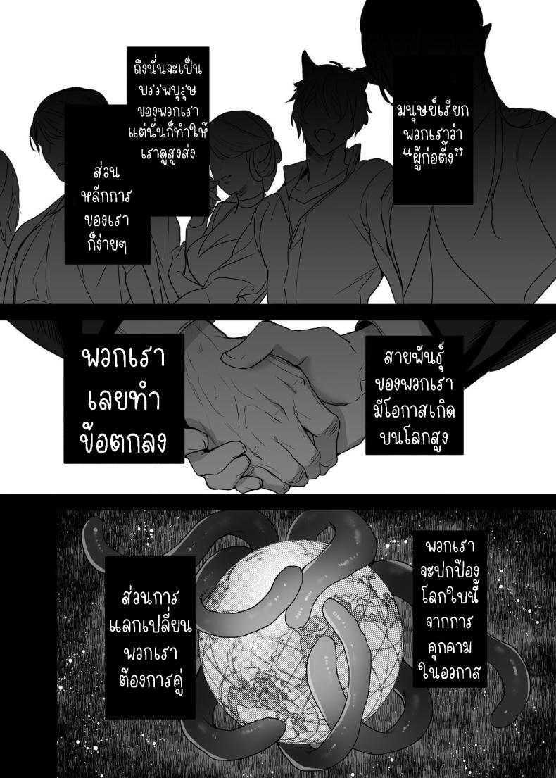 สามีฉันเป็นมนุษย์ต่างดาว ภาพ 45