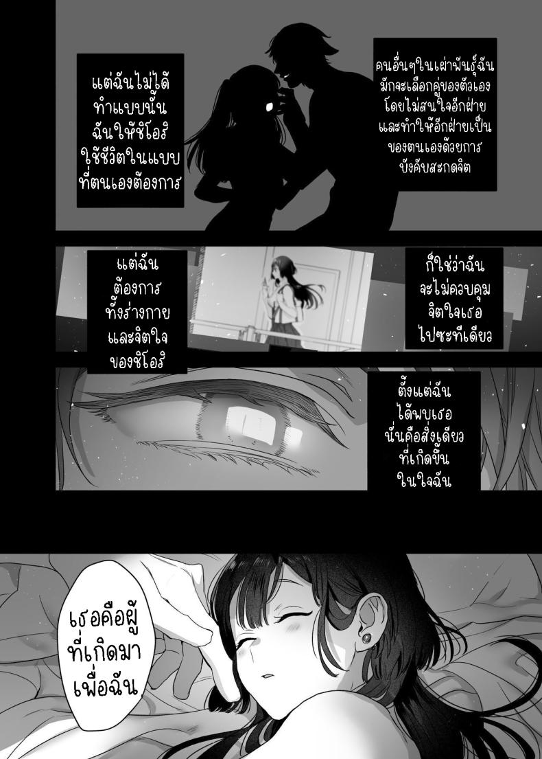 สามีฉันเป็นมนุษย์ต่างดาว ภาพ 47