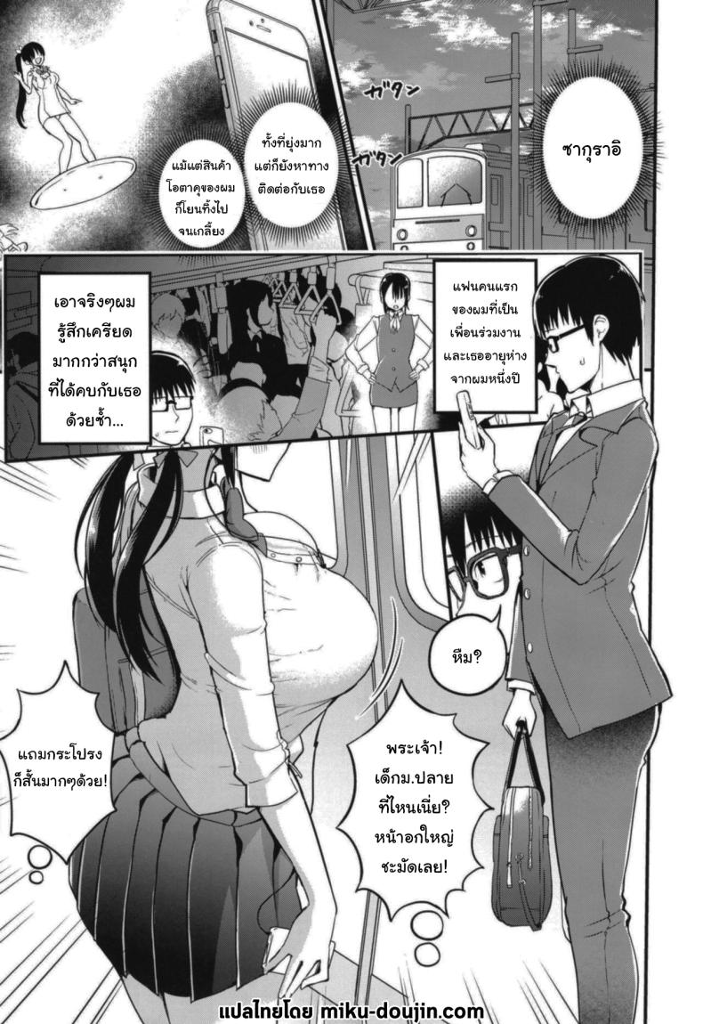 น้องแฟนสุดร่านที่ยอมทำตามใจผม 1 ภาพ 1