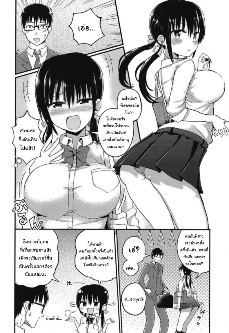 น้องแฟนสุดร่านที่ยอมทำตามใจผม 1 ภาพ 2