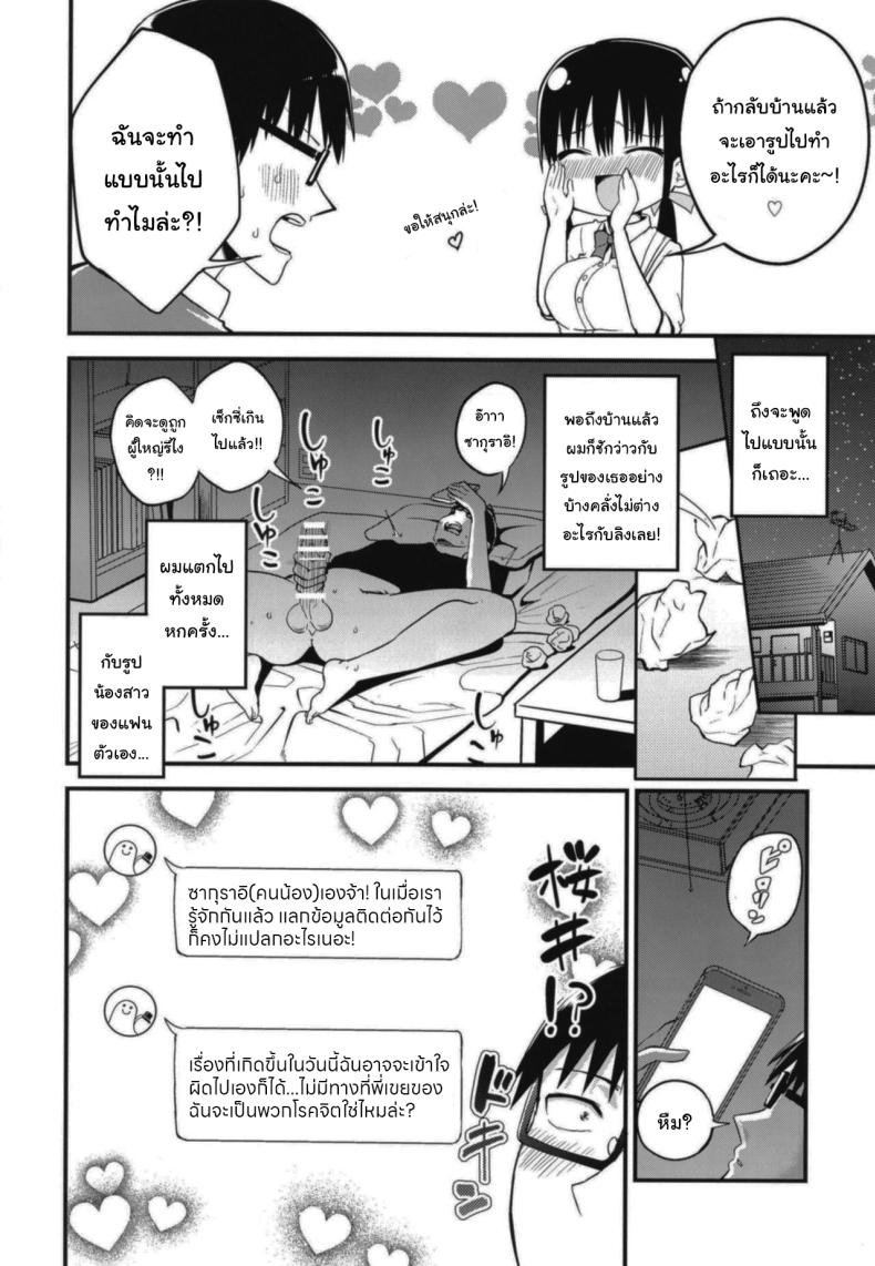 น้องแฟนสุดร่านที่ยอมทำตามใจผม 1 ภาพ 8