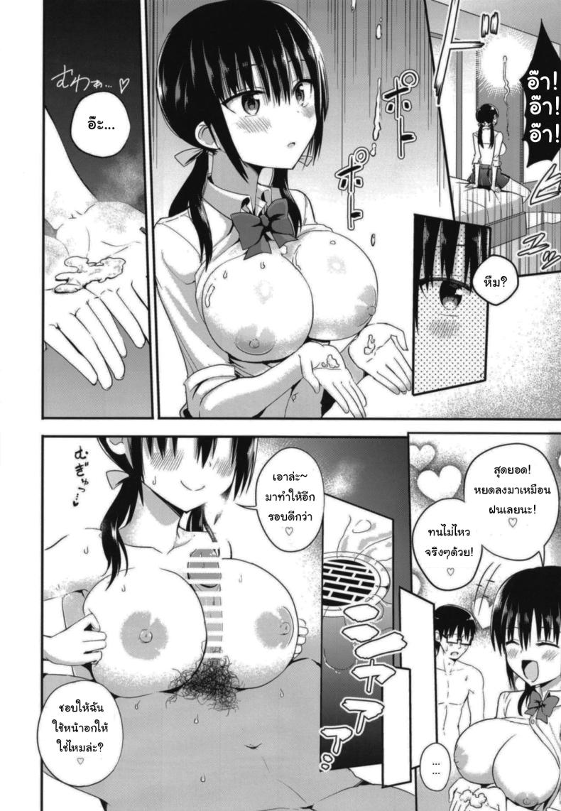 น้องแฟนสุดร่านที่ยอมทำตามใจผม 1 ภาพ 14