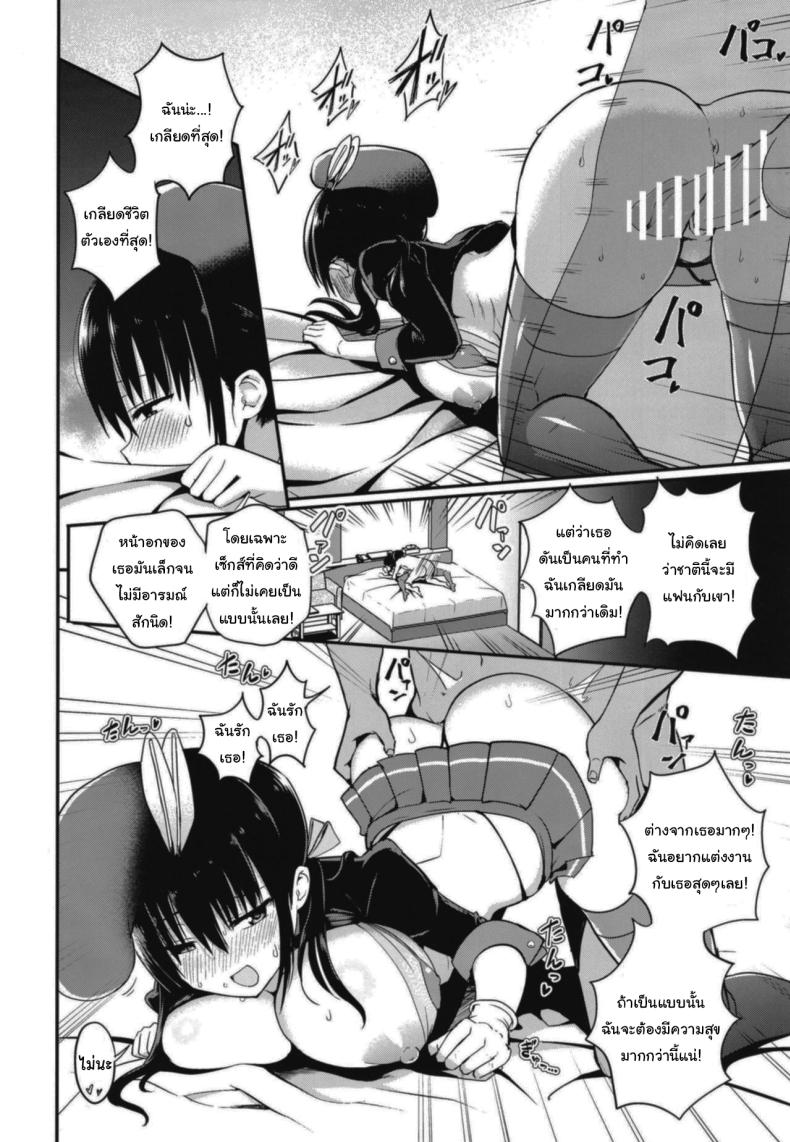 น้องแฟนสุดร่านที่ยอมทำตามใจผม 1 ภาพ 19