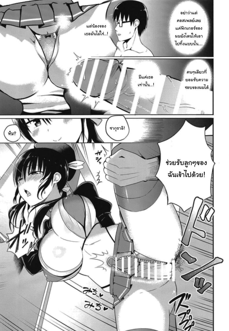 น้องแฟนสุดร่านที่ยอมทำตามใจผม 1 ภาพ 20