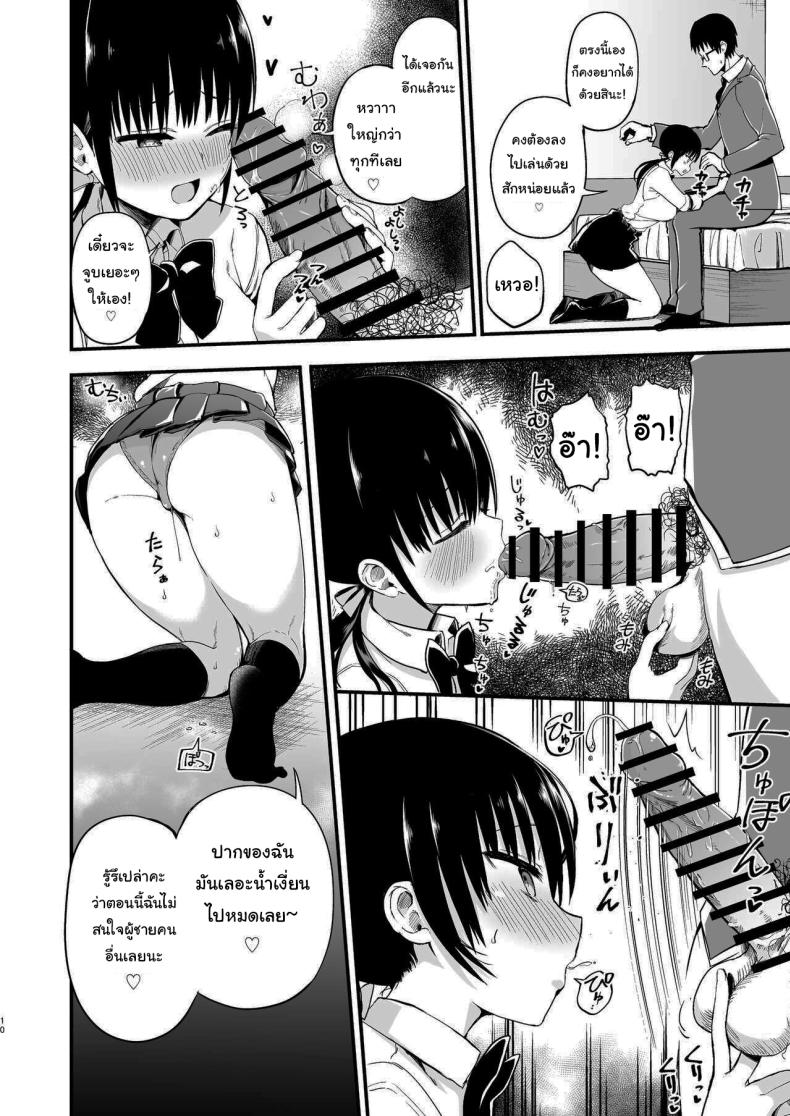 น้องแฟนสุดร่านที่ยอมทำตามใจผม 3 ภาพ 8