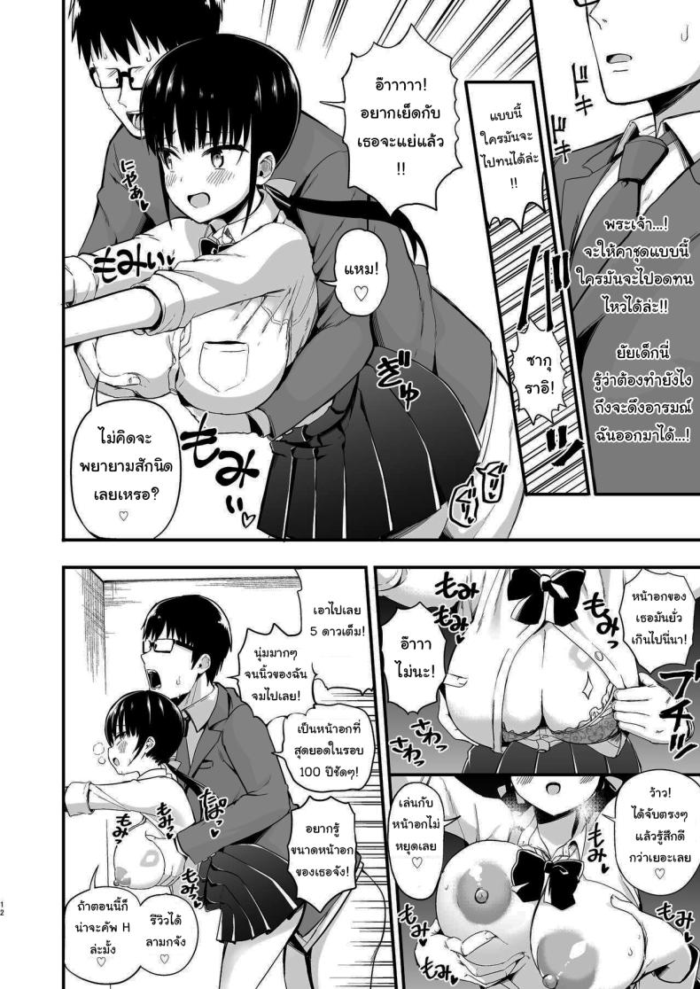 น้องแฟนสุดร่านที่ยอมทำตามใจผม 3 ภาพ 10