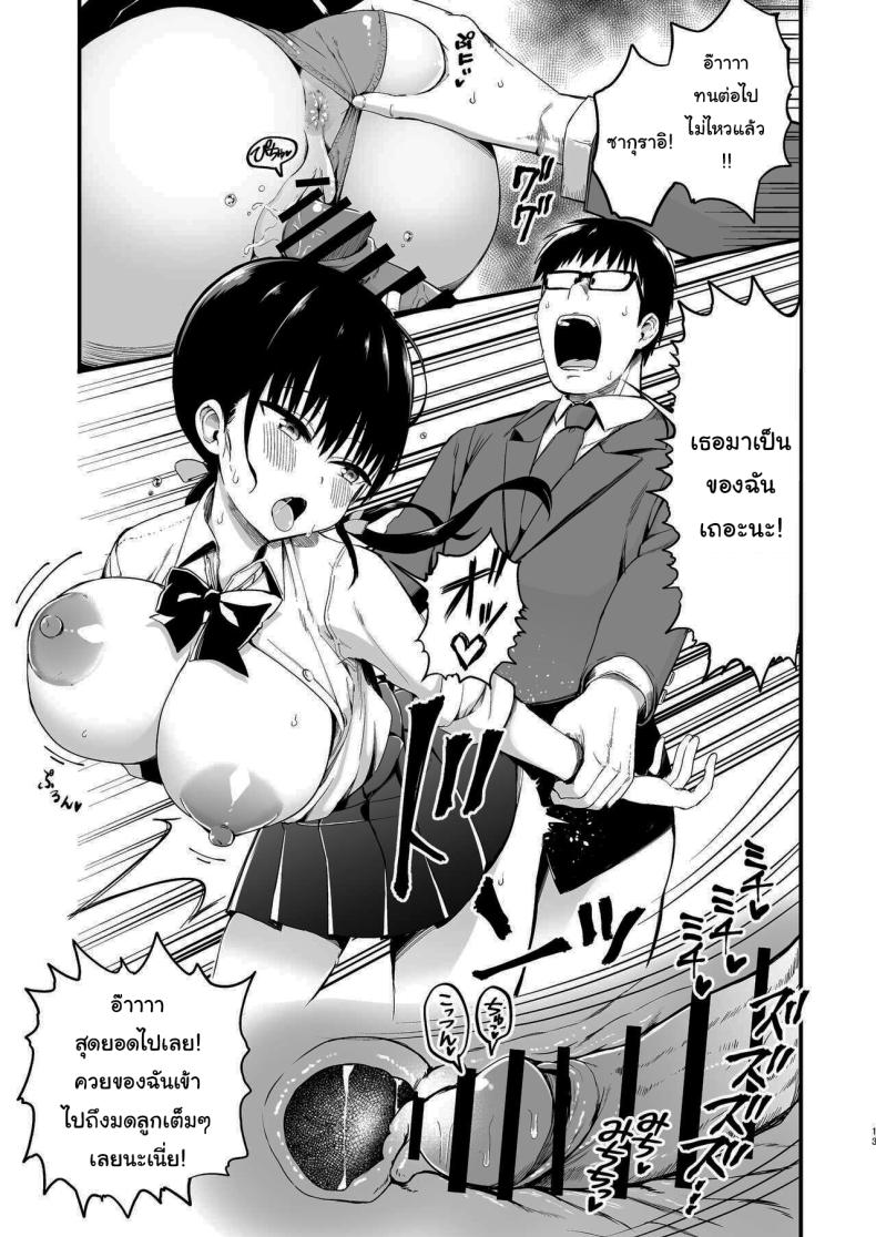 น้องแฟนสุดร่านที่ยอมทำตามใจผม 3 ภาพ 11