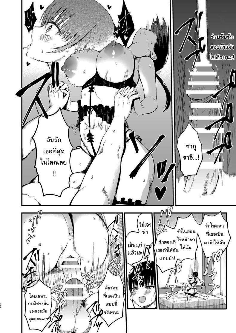 น้องแฟนสุดร่านที่ยอมทำตามใจผม 3 ภาพ 22