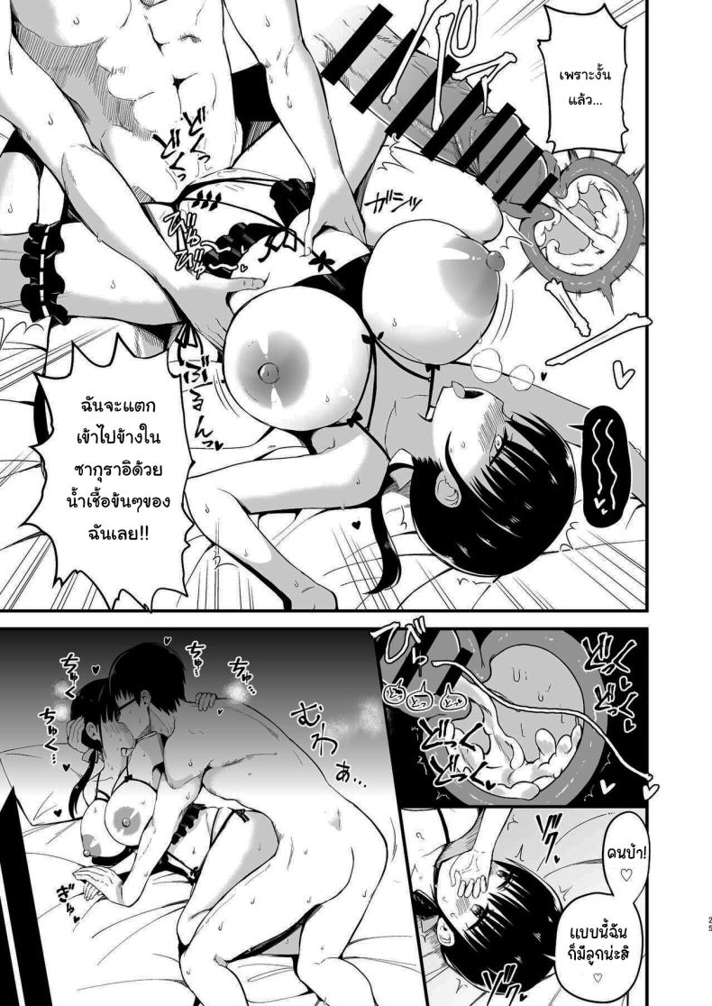 น้องแฟนสุดร่านที่ยอมทำตามใจผม 3 ภาพ 23