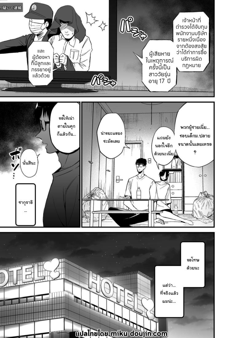 น้องแฟนสุดร่านที่ยอมทำตามใจผม 4 ภาพ 1