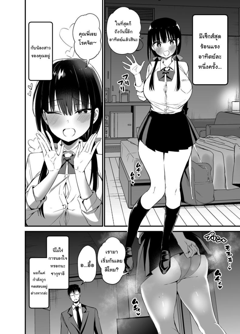 น้องแฟนสุดร่านที่ยอมทำตามใจผม 4 ภาพ 2